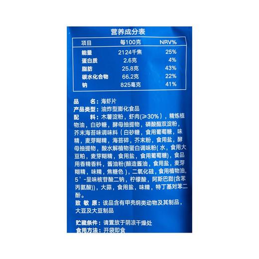 盒马 MAX 海虾片 360g 商品图4