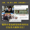 洋盘  迈阿密青年和上海小笼包 沈恺伟 著 散文 商品缩略图3