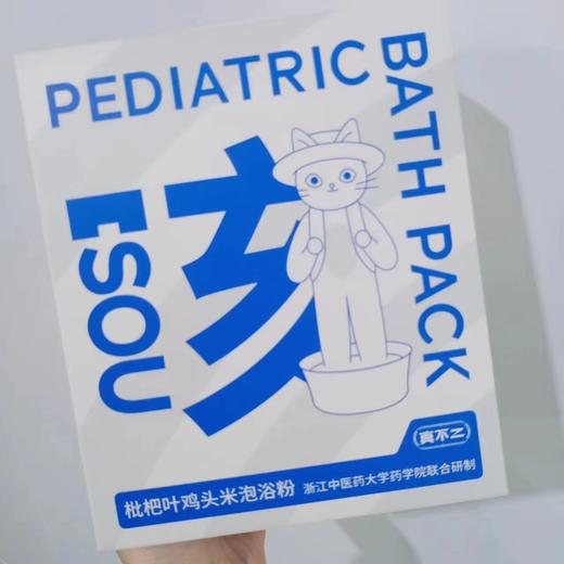 (包邮)真不二儿童泡浴粉3盒*7片 共21片（八种款式） 商品图2