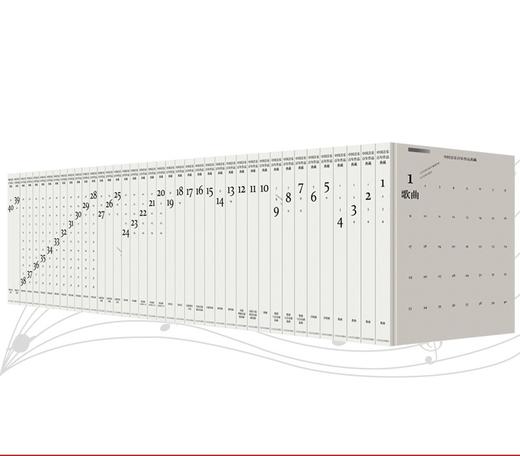 中国音乐百年作品典藏(附光盘)全40卷(精)  商品图0