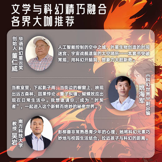 时契者:大唐异人司 商品图3