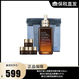 【雅诗兰黛】小棕瓶特润精华露100ml+雅诗兰黛抗蓝光眼霜5ml*3+雅诗兰黛拼接透明化妆包