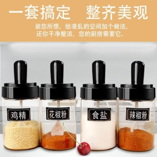 【整齐美观！分类收纳好帮手】调味瓶罐玻璃调料罐厨房佐料盒，调料盒套装家用组合装调料瓶，密封防潮   送精美标签  精准用量  操作更便捷，让调味更得心应手lm 商品图3