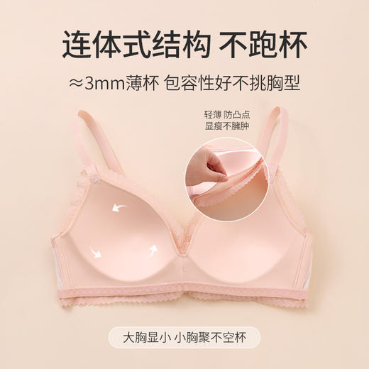 雅黛丽内衣女小胸薄款透气性感蕾丝文胸无钢圈上托聚拢防下垂胸罩 商品图4