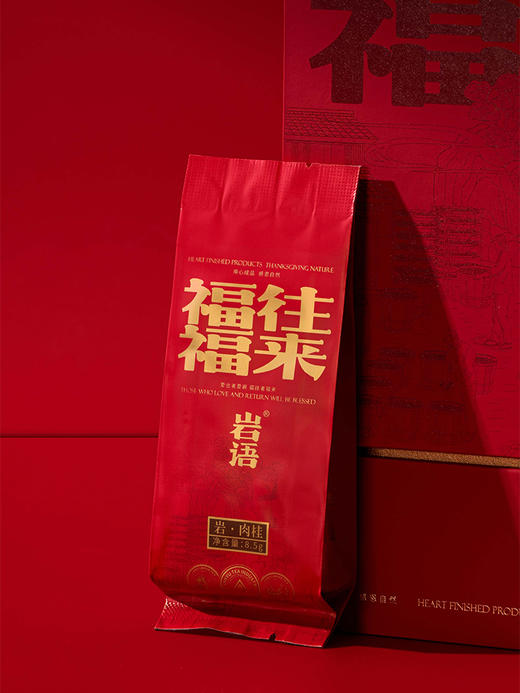 岩语 福往福来肉桂礼盒 特级武夷山岩茶高端商务送礼153g 商品图4