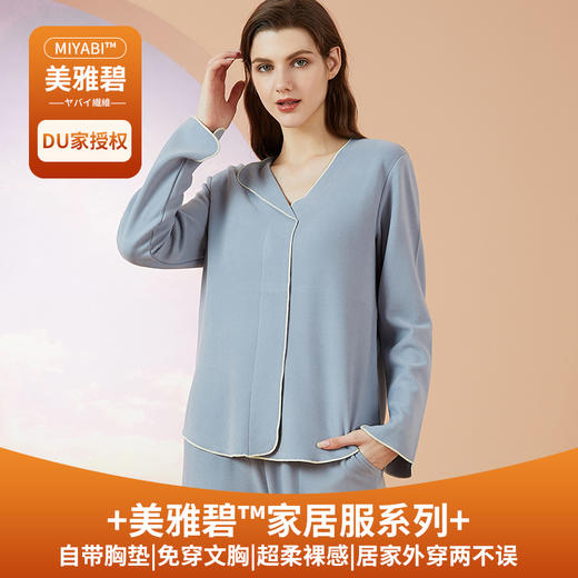 【触棉】女Brain 撞色飞线家居套装 A69316416 商品图1