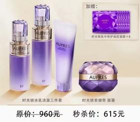 欧珀莱时光锁套盒（洁面乳+精华水+精华乳+面霜+面膜6贴）