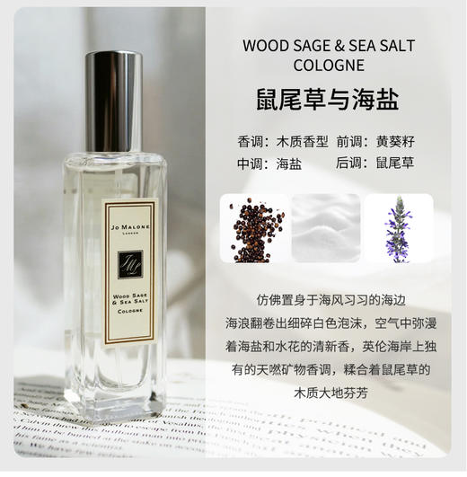 严选 | Jo Malone祖玛珑香水礼盒 30ml/瓶 鼠尾草与海盐/蓝风铃/英国梨与小苍兰 配礼袋 商品图4