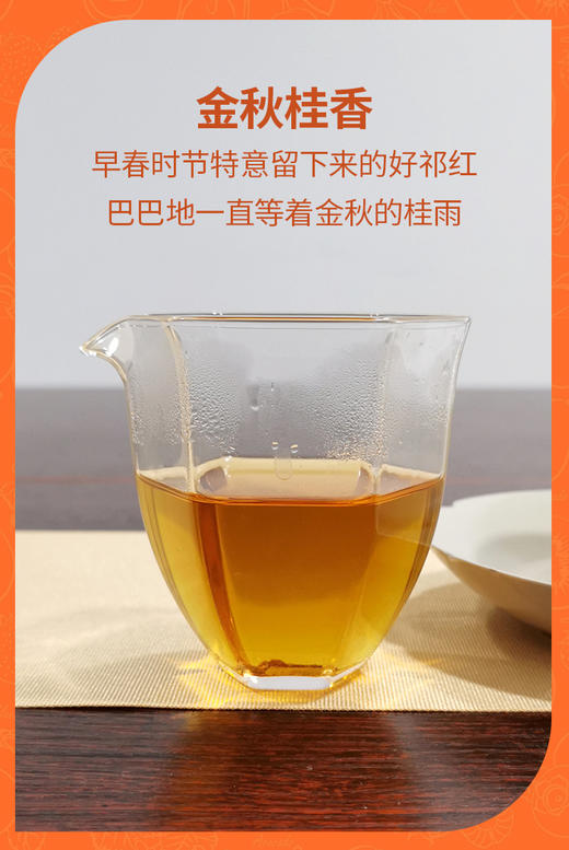 野桂花祁红 75克 野桂花香高 红茶味浓 简装/随手礼 商品图2