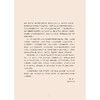 大学生心理健康/李先富/王雪飞/徐迎利/公共基础课教材/浙江大学出版社 商品缩略图2