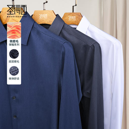 【微磨毛】圣得西冬季款男士中青年商务休闲保暖长袖衬衫2362954701A 商品图6