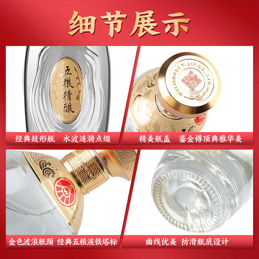五粮液股份 送礼佳品  五粮精酿珍酿 浓香型固态法白酒  52度500ml*6瓶 商品图2