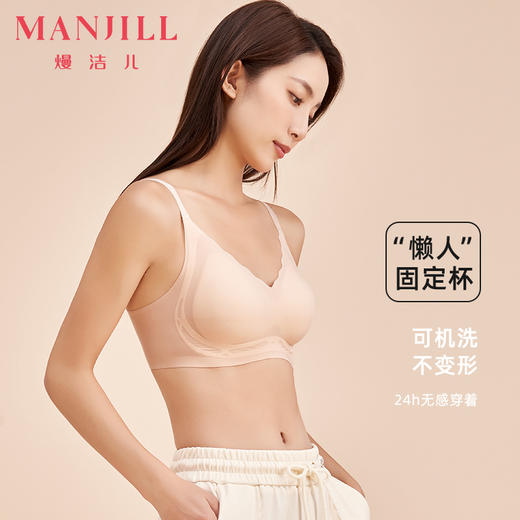 【商场同款】熳洁儿 自由无痕内衣棉感纱固定杯软支撑舒适裸感文胸ABC杯可穿23701552 商品图0