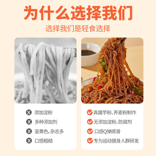 五谷自由魔芋荞麦面*4袋【H】 商品图1