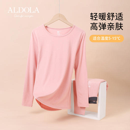 雅黛丽保暖内衣无痕亲肤柔软高弹长袖长裤纯色打底衣大码套装秋冬 商品图0