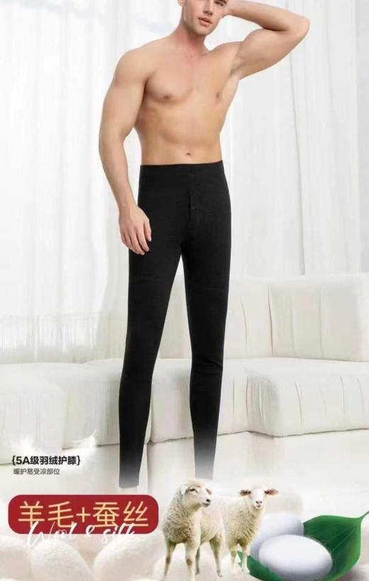 LS男士羊毛蚕丝护膝保暖裤2357 商品图0