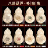 黄铜八卦方位葫芦贴 商品缩略图1