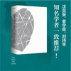 爱的终结 伊娃·易洛思 著 婚恋与两性 商品缩略图2
