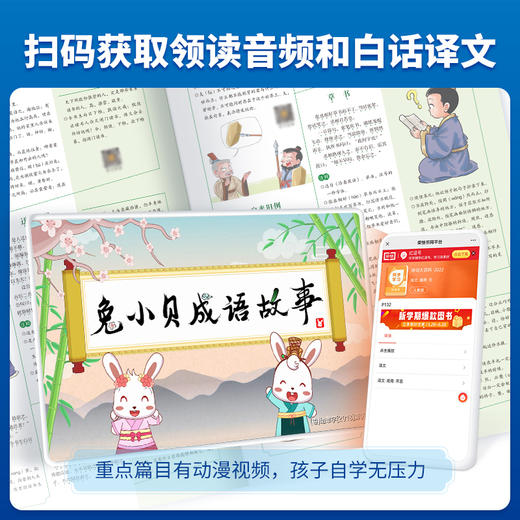 23版 国学大百科 商品图2