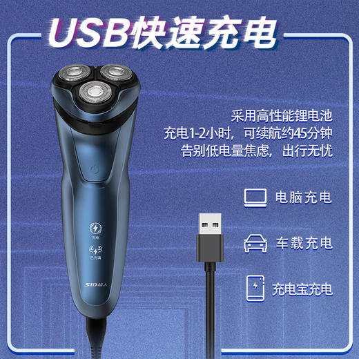 超人（SID） 男士剃须刀电动刮胡刀三刀头3D浮动1小时快充 RS351 商品图3