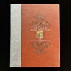 1984-2023年流通纪念币大全 商品缩略图0