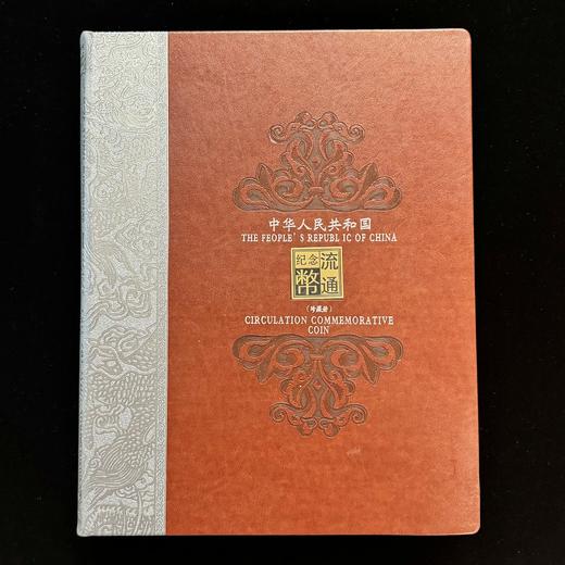 1984-2023年流通纪念币大全 商品图0