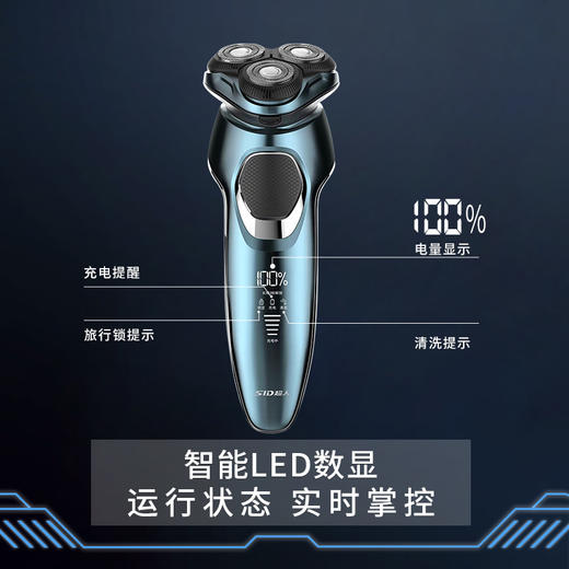 超人（SID） 电动剃须刀干湿双剃全身水洗快速充电刮胡刀RS7380 商品图3