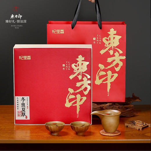 杞里香礼盒冬虫夏草，当年新草，高端礼盒，送礼有面；36g、50g、100g规格任选礼品送礼 商品图1