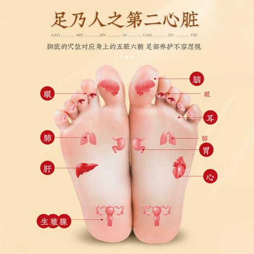 【买2送1，买3送2】草本配方 吸湿暖宫 舒松好眠 | 老北京足贴 商品图1