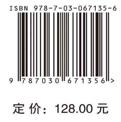 食品质量安全治理理论、方法与实践 商品图2