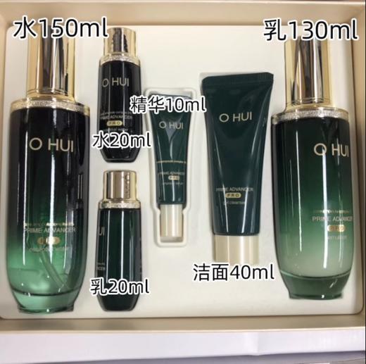 韩国 OHUI/欧惠小绿瓶两件套/三件套/四件套 商品图0