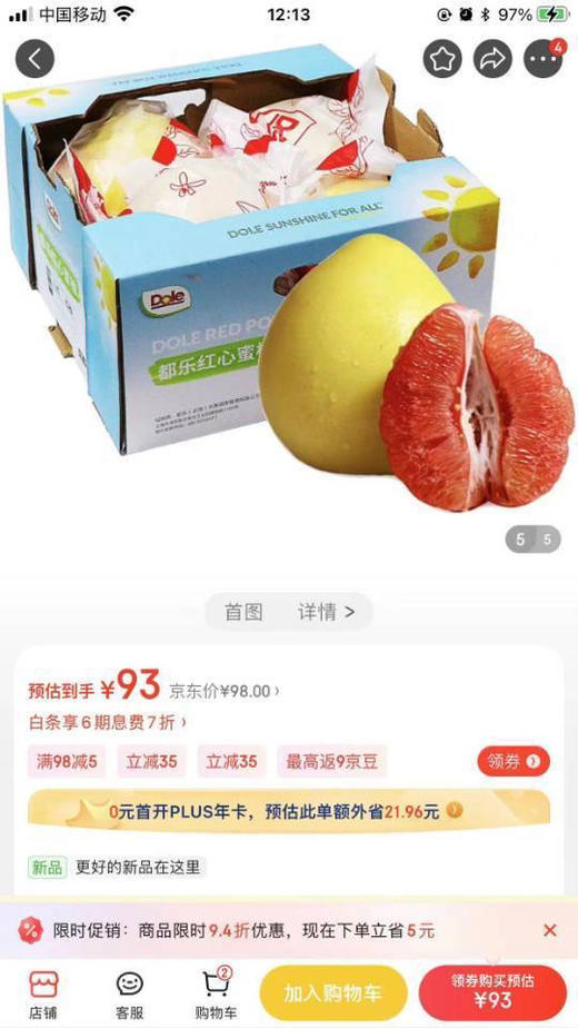 Dole都乐红心蜜柚🤩，口感清甜，肉质饱满 细腻爽口，缓解干燥，滋养润肺，清火解油腻补水，减肥降三高理想水果！毛10斤，4颗 商品图4