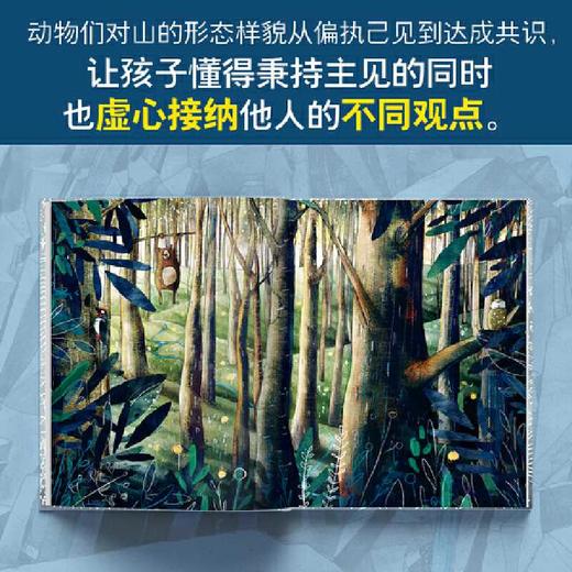 山是什么样的 商品图2