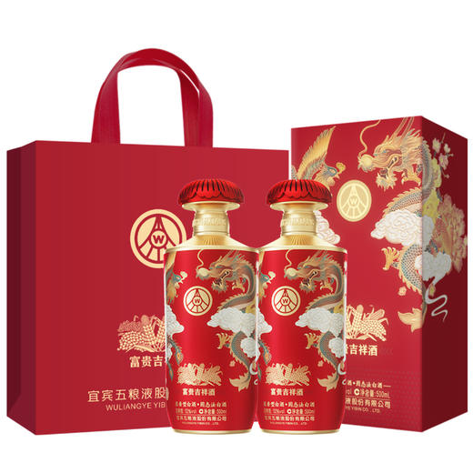五粮液股份富贵吉祥金装 52度500ml*2瓶浓香型固态法纯粮食白酒 商品图0