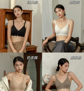 秋冬暖肤Bra，亲肤细腻，超软糯！