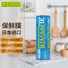 【满三件包邮】旭包鲜保鲜膜 食品级家用厨房冰箱微波炉加热 手撕pvdc耐高温专用