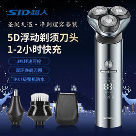 超人5D新款10W大功率防水智能多效理容剃须刀刮胡刀 RS7368