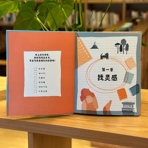 我会写故事：小学生创意写作修炼课 凯斯 ·森克尔 小学生创意写作启蒙书 写作指导书 写作创造力 电子工业出版社 商品图3