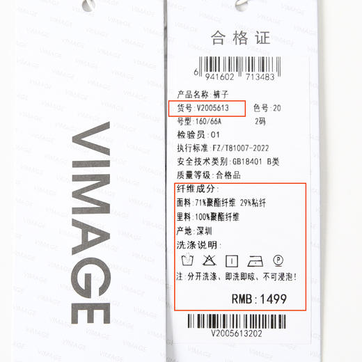 VIMAGE纬漫纪秋季新款休闲工装裤V2005613 商品图6