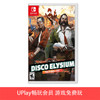 【畅玩卡可租】二手Switch游戏 极乐迪斯科 最终剪辑版 中文版 商品缩略图0