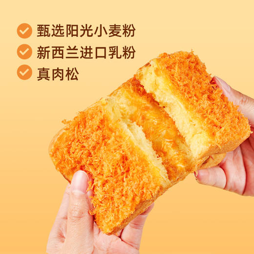 盼盼岩烧肉松吐司面包520克 商品图4