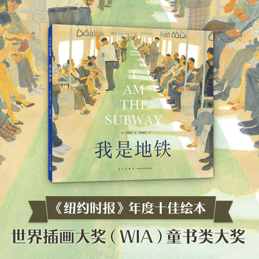 【多规格】金晓恩系列：我是地铁、我们吃蛋糕的方法 商品图2