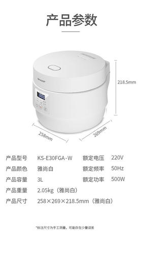 夏普 电饭煲 3L 白色 KS-E30FGA-W