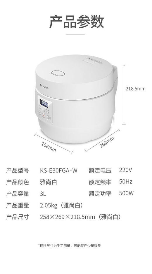 夏普 电饭煲 3L 白色 KS-E30FGA-W 商品图0