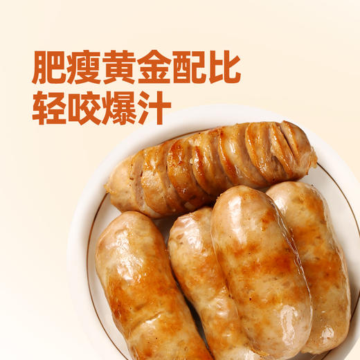 升级好肉肠 西域美农黑猪滋滋肠 这次一点都不腥，是去除筋膜的黑猪后腿肉 含肉量≥89% 不油不腻 商品图2