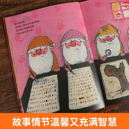 【青葫芦】大个子圣诞老人和小个子圣诞老人+100个圣诞老人 精装2册圣诞绘本 3-6岁图画书 商品图3