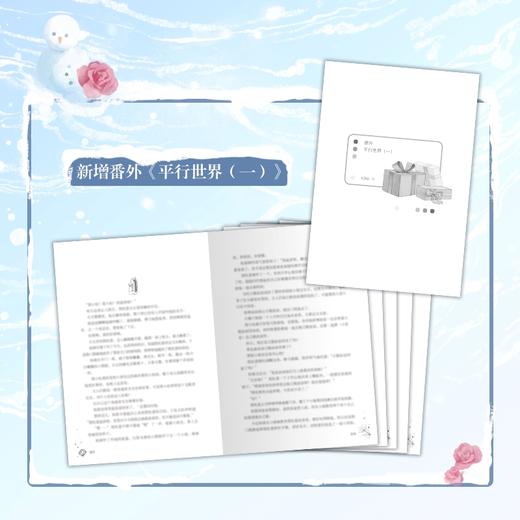 松意（原名《两A相逢必有一O》，高人气作者厉冬忍成名之作） 商品图3