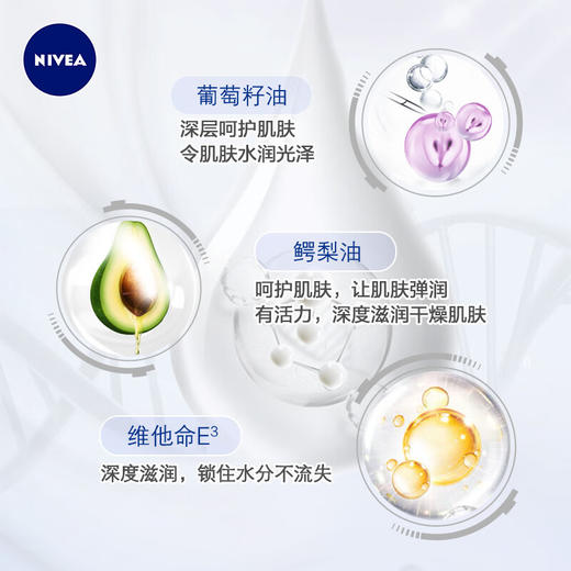 妮维雅深层润肤乳
液200g 商品图3