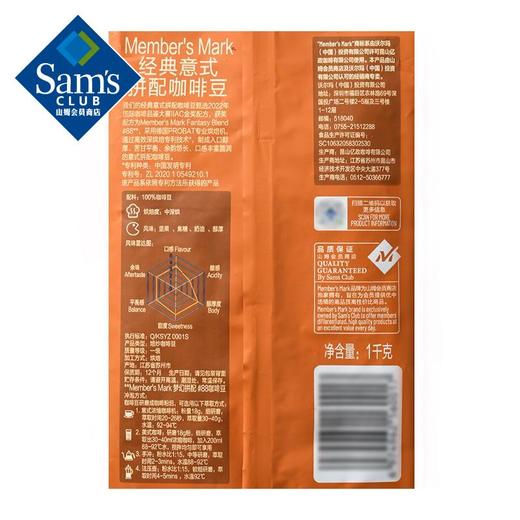 【山姆】Member's Mark 经典意式拼配咖啡豆 1kg 商品图5