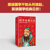 读客2024国学经典日历 想读国学不知从何读起 白话解读精装 商品缩略图1